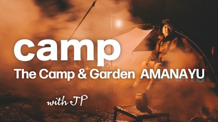 【camp】焚火料理人JPさんと雨キャンプそして絶品 鴨肉サンダー : 後編 – Jeep Wrangler , ハンモック泊 , The Camp&Garden AMANAYU