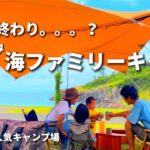 【ファミリーキャンプ】暑すぎた😱海を見ながら絶景キャンプ/九州の人気キャンプ場/波戸岬キャンプ場/キャンプ初心者/camping/outdoors