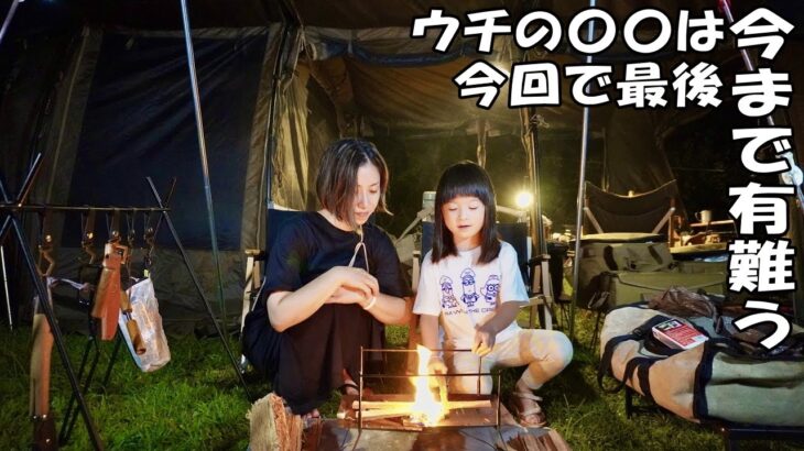 キャンプで日本茶にたこ焼きしてきました！最後にちょっとしたご報告もあります！【ファミリーキャンプ】【family camp】