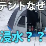 【キャンプ飯】in福岡編　雪中キャンプ楽しんでたにテントなぜか浸水！？#美味しいキャンプ飯,#簡単キャンプ飯,