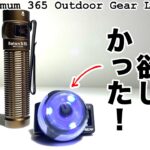 「キャンプ道具」こんなの欲しかった！が遂にolightから販売されました！ナイトハイクや夜のバイクの安全性を高める安全警告灯『Gober』キャンプギア『Batn3』が更に進化1500ルーメンの光量！