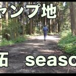 【開拓編】キャンプ場　開拓　series１