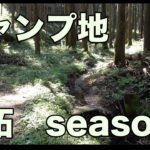 【開拓編】キャンプ場　開拓　series2