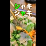 シャキシャキ！豚バラレタス巻き／時短レシピ／キャンプ飯／#shorts