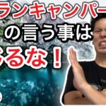 【神回】初心者はベテランキャンパーの言う事は信じるな！【初心者キャンパー】