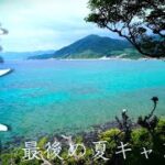 山口県のキャンプ場【遠岳キャンプ場】青い海と満天の星空！夏の日本海のすばらしさを伝えたい！（コールマン/野良道具製作所）