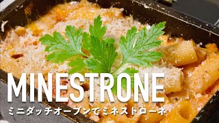 ミネストローネの作り方・レシピ｜ミニダッチオーブンでキャンプ飯｜ありもの野菜で作れる | パスタマカロニ