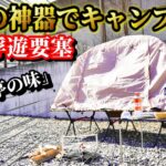 【キャンプ道具】コットの上にテントが立った！？秘密基地のようなコットテントの真実を暴く！