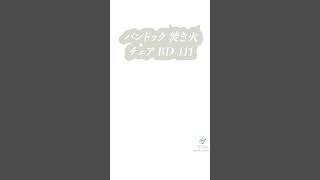 初心者におすすめキャンプチェア【便利道具】