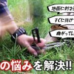 脱・初心者キャンパーへの道！ペグ周りのテクニック特集