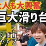 キャンプ初心者に超オススメ！ 筑波山「ふれあいの里」はファミリー向けの極楽施設です