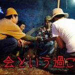 『焚火会』というキャンプの過ごし方（飲酒と料理）