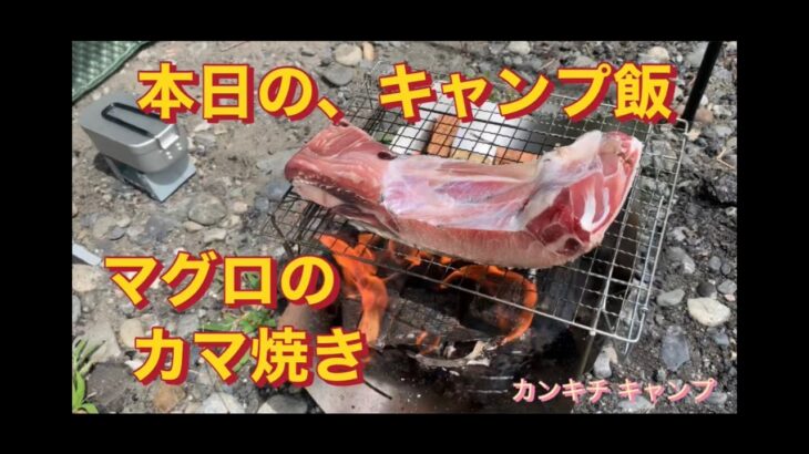 【ソロキャンプ】アラフォーおやじのソロキャンプ🏕ソロキャン初心者奮闘中👍