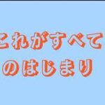 キャンプ初心者誕生　😋