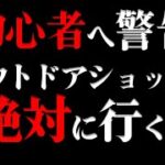 【騙されるな】キャンプ初心者は絶対○◯へいけ【確実に損する】