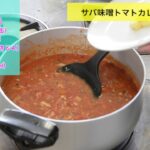 簡単！おいしい！キャンプ料理をお家で作ろう！【ふなばし生涯学習チャンネル】