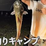 豪華食材キャンプ飯をひたすら食べつつ、巨大ナマズ釣りキャンプ！