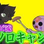 【極上キャンプ飯】ゾンビが教えるイチオシ焚火料理とは⁉【ゾゾゾ ゾンビーくん】