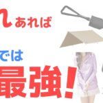 雨キャンプで使っているものランキング！１位は意外なもの？