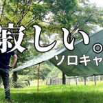 【ソロキャンプ】出会いと別れ、そして寂しさ。青森県 七戸森林公園キャンプ場。