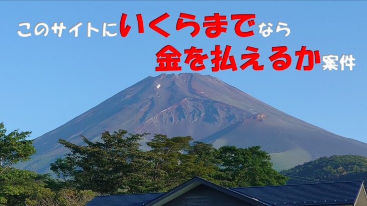 【キャンプ】電源無しサイトにいくらまで払えるか案件