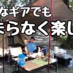 【キャンプ初心者】雰囲気サイコー！これぞ林間サイトの醍醐味。夫婦キャンプ。