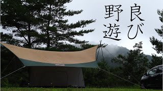 【ソロキャンプ】山口県岩国市 らかん高原オートキャンプ場（キャンプ道具/焚火台/野良プレート/キャンプ飯/ホタテバター焼き/シャケのバターホイル焼き）曇り空のひとりキャンプ。