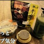 【家キャンプ】セブンイレブンの美味しいやつを温めて食べる