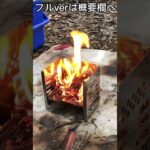 【ソロキャンプ】夏らしいものを炭火で焼いて食うソロキャンプ　〜ショートで振り返るソロキャンプ〜