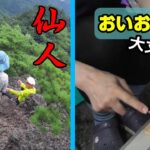 【初心者低山登山とキャンプ】⑩やっぱり仙人はいるんだ！ そして、キャンプ飯の王道を振る舞う。　　霊山(福島)・赤坂の里キャンプ場