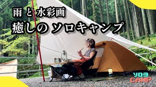 スケッチ、給食料理、自作燃料…やりたかった事 全部やったら 最高の 癒しキャンプになった♪