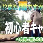 初心者キャンプ５　～夫婦で楽しめること探し～長野県駒ケ根市