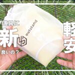 【キャンプ道具】めっちゃ売れている面白キャンプギアをご紹介いたします⛺