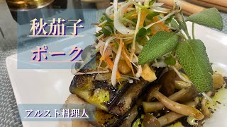 【キャンプ料理】ミルフィーユ仕立て‼︎バルサミコと香味野菜を添えて。