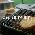 オサキャン　簡単うまいキャンプの夕飯