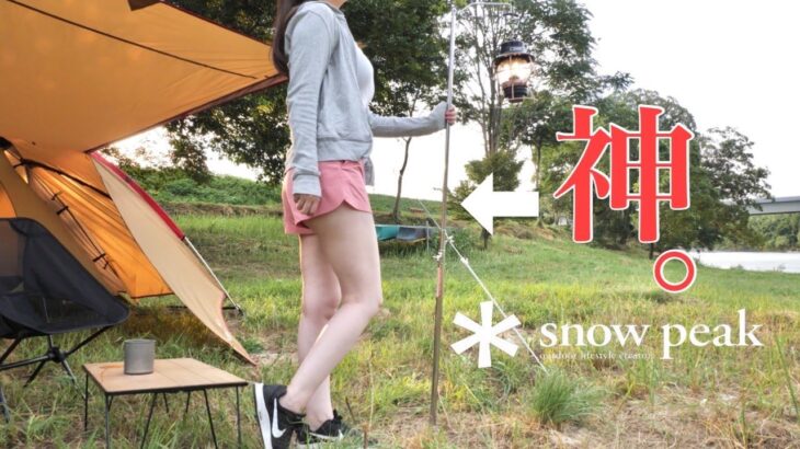 【スノーピーク パイルドライバー】キャンプ初心者におすすめ♪大人気ランタンスタンド❤️女子ソロキャンプ🏕