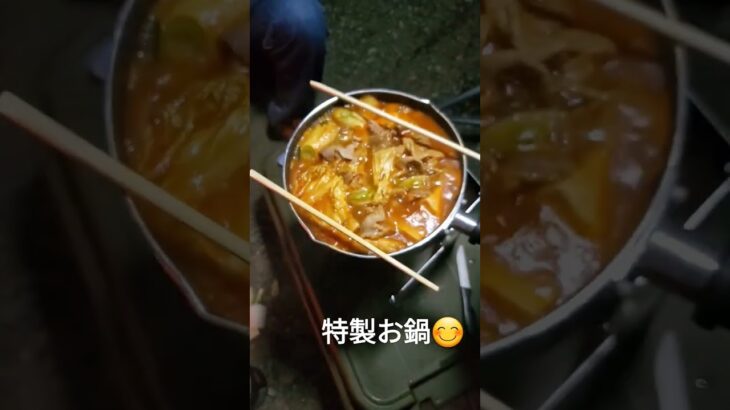 料理をしないモブ男の特性お鍋