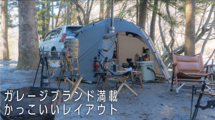 ギア好きのおしゃれキャンプ道具🏕️アシモクラフトやソマビトなどガレージ系が多数登場✨