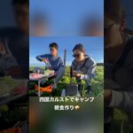 人生初。初心者キャンプ⛺️四国カルストで朝食