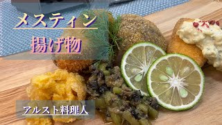 【キャンプ料理】うずらの卵タルタル‼︎サーモン・椎茸のフライ､タプナードソース