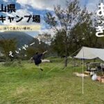 【富山県南砺市　利賀国際キャンプ場】富山で人気のキャンプ場。川のせせらぎと山の緑が優しく、癒しをくれる。