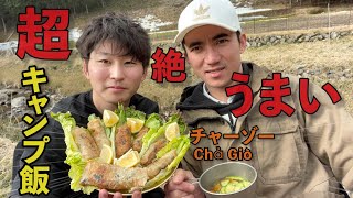 ベトナム人とキャンプに行ったらこうなる④／④(キャンプ飯)-まるかりの里久野川編-【テーさんとキャンプに行こう】