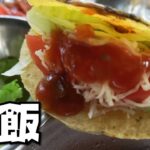 ソロキャンプ　料理　~ひとりタコパ~　ぼっちかふぇ