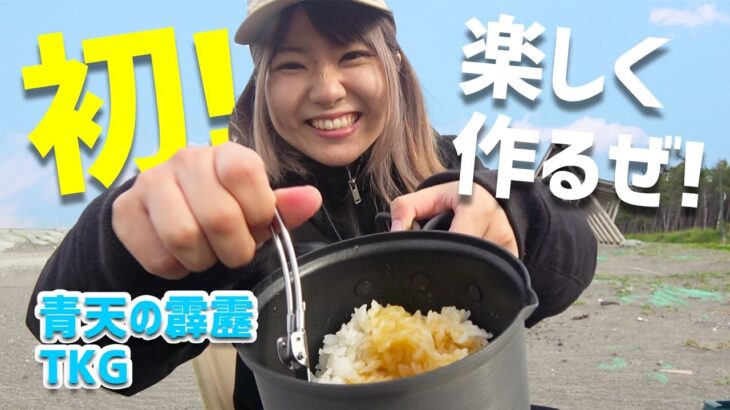 【キャンプ飯】超初心者がクッカーで簡単料理に挑戦！【キャンプ女子】