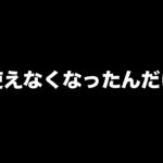 【危険】リミットのあるキャンプ道具を発見しました！使用できなくなる可能性あり！