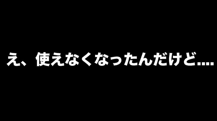 【危険】リミットのあるキャンプ道具を発見しました！使用できなくなる可能性あり！