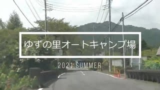 vlog　ゆずの里オートキャンプ場　キャンプ初心者