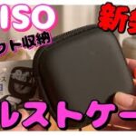 ダイソーの新商品ミニアルコールストーブ♪【100均キャンプ道具】女子ソロキャンプ