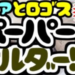 【セリア】100均☆キャンプ★ペーパーホルダーBONFIRE＆ロゴス★アウトドア☆ソロキャンプ☆料理調理キャンプ飯BBQ☆キッチンペーパーはさみフライパンカバー油はね防止バーナーパッド☆カトラリー収納