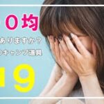 2022年秋の100均キャンプ道具オススメ９選　キャンプ初心者さんに特にオススメです⛺セリア編